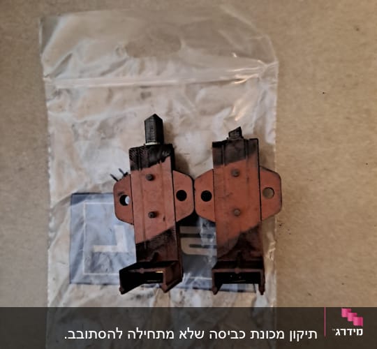 שני מברשות פחם למנוע חשמלי בשקית פלסטיק